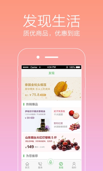 爱助家 v1.1.0 安卓版图3