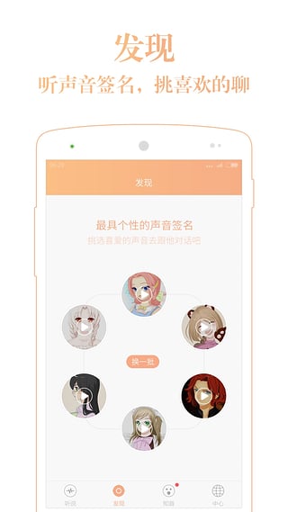 暖暖app v2.3.4 安卓版图3
