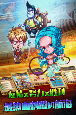 奔跑吧船长内购破解版 v.0.1.4 安卓版图2