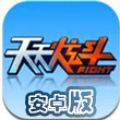 天天炫斗游戏攻略