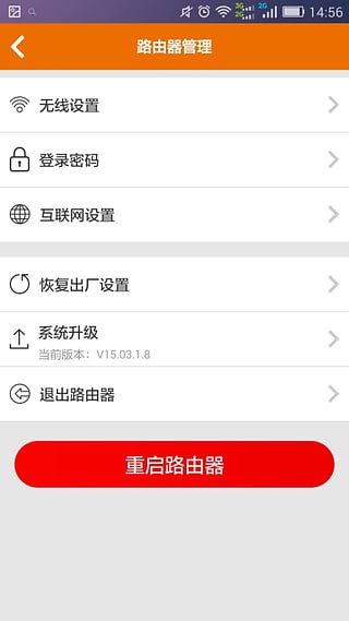 腾达路由app v3.3.7.3025 安卓版图2
