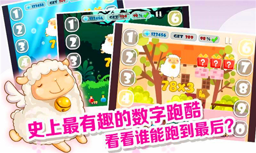 数学王国大冒险百度版 v1.2.3 安卓版图1