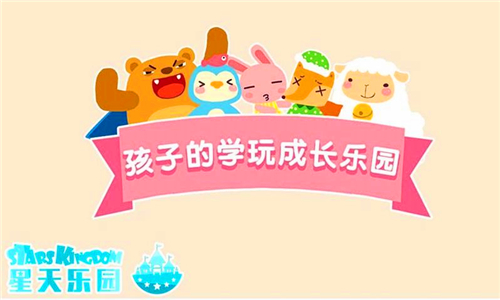 数学王国大冒险百度版 v1.2.3 安卓版图3