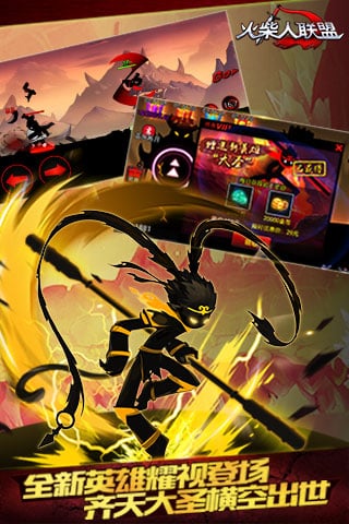 火柴人联盟亚索下载 v1.3.2 安卓版图4