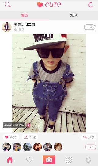 Cute晒娃吧最新版下载 v2.5.3 安卓版图1