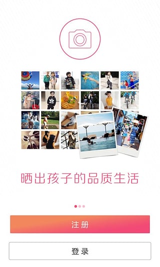 Cute晒娃吧最新版下载 v2.5.3 安卓版图5