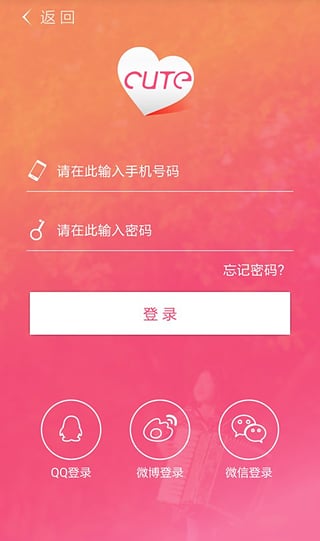 Cute晒娃吧最新版下载 v2.5.3 安卓版图4