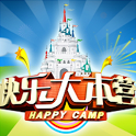 快乐大本营下载
