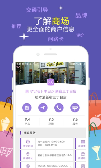 扫街软件 v1.0.0 手机版图1