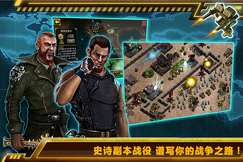 战地征服内购破解版 v1.202 安卓版图4