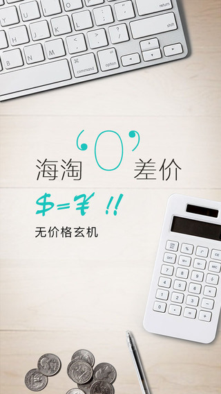 宝贝格子 V3.2.9 iPhone版图2
