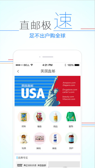宝贝格子 V3.2.9 iPhone版图3