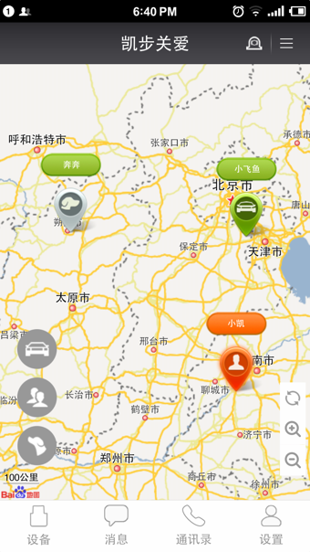 凯步关爱 v2.0.6 安卓版图1