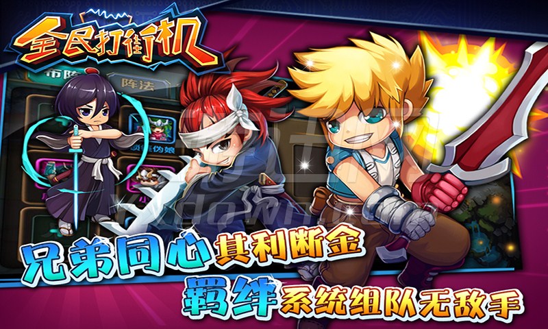 全民打街机电脑版 1.13.20 官方最新版图4