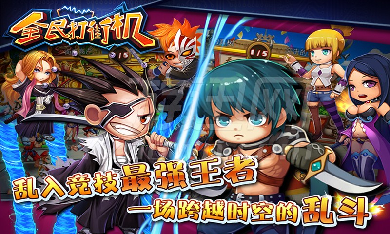 全民打街机电脑版 1.13.20 官方最新版图6