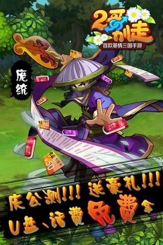 二哥别走 v1.5.0 安卓版图1