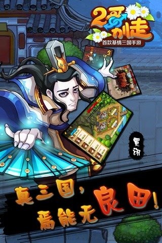 二哥别走 v1.5.0 安卓版图3