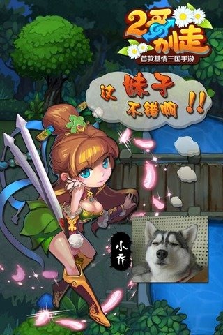 二哥别走 v1.5.0 安卓版图4