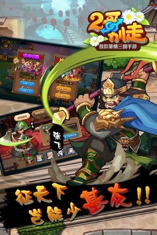 二哥别走 v1.5.0 安卓版图5