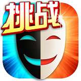 终极极限挑战下载