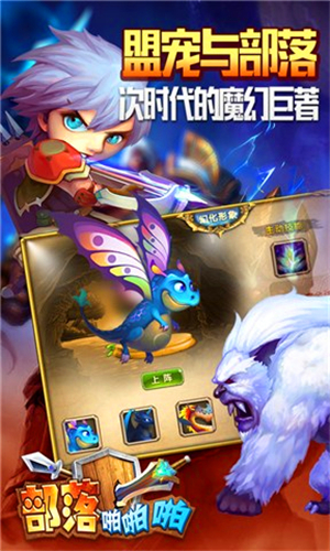 部落啪啪啪百度版下载 v1.610 安卓版图1