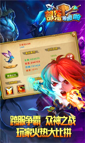 部落啪啪啪百度版下载 v1.610 安卓版图2