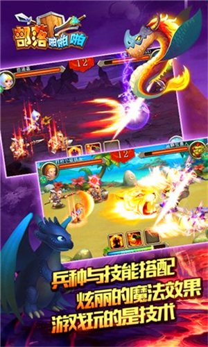 部落啪啪啪百度版下载 v1.610 安卓版图3