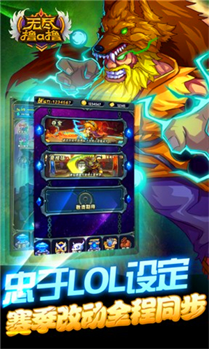 无尽撸啊撸 v1.0 安卓版图1