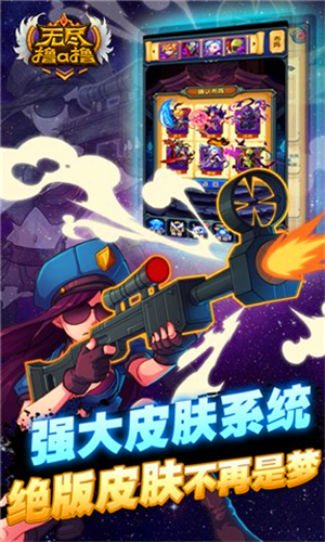 无尽撸啊撸 v1.0 安卓版图2