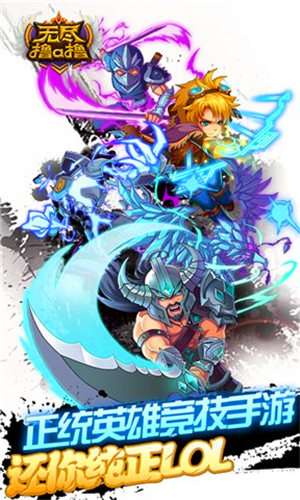 无尽撸啊撸 v1.0 安卓版图3