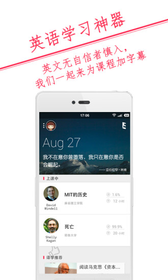 译学馆官方版下载 v1.7.7 安卓版图2
