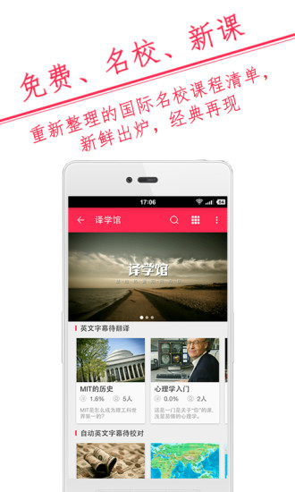 译学馆官方版下载 v1.7.7 安卓版图4