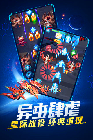 战机传奇九游版 v0.93 安卓版图2