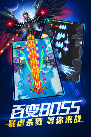 战机传奇九游版 v0.93 安卓版图4