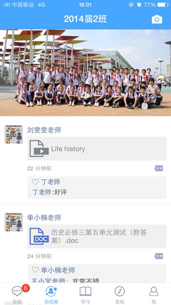 辽宁和教育家长版客户端下载 v2.5.4 安卓版图1