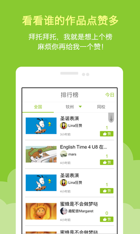 少儿趣配音 v3.9.0 ipad版图5