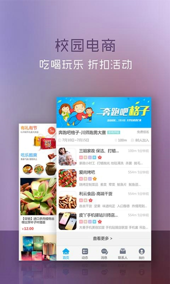 格子网店app下载 v3.1.0 安卓版图1