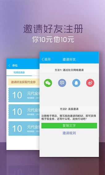 格子网店app下载 v3.1.0 安卓版图2