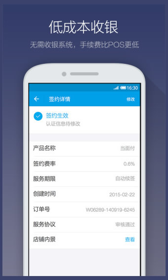 口碑商家app v6.2.8.58 安卓版图2