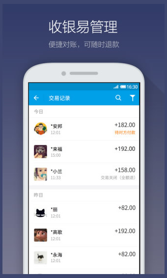口碑商家app v6.2.8.58 安卓版图3