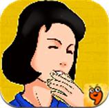 妈妈再打我一次九游版