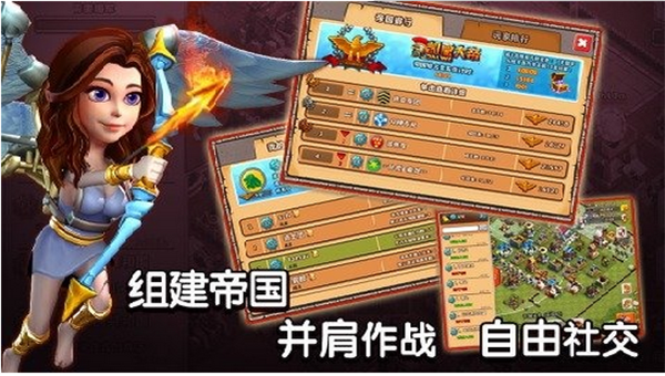 帝国时代之罗马复兴百度版 v4.88 安卓版图1