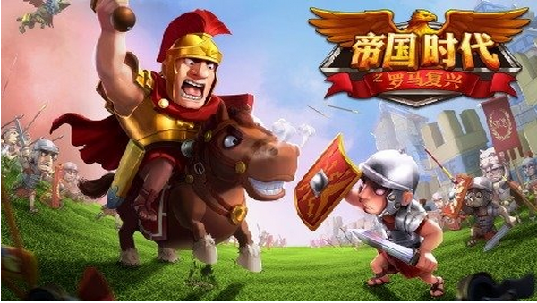 帝国时代之罗马复兴百度版 v4.88 安卓版图2