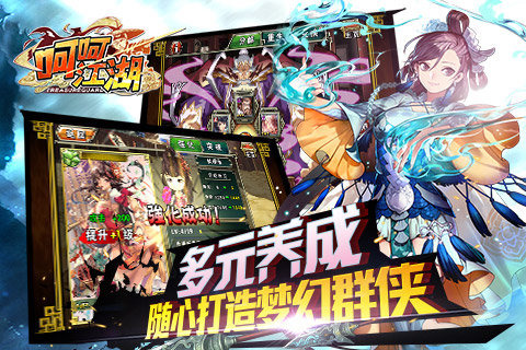 呵呵江湖百度版 v1.8.0 安卓版图2