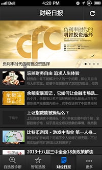 股票医生app下载 v1.25 手机版图2