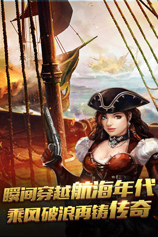 航海归来九游版 v1.1.0 安卓版图2