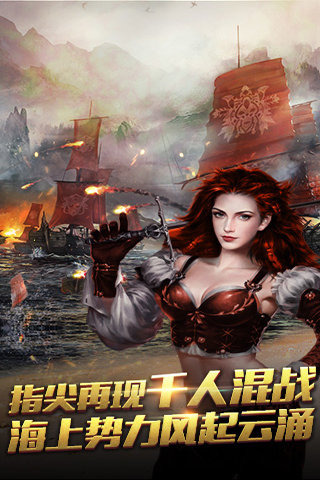 航海归来九游版 v1.1.0 安卓版图1