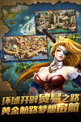 航海归来九游版 v1.1.0 安卓版图4