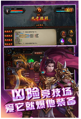 天天烈血动作手游下载 v1.4.01 安卓版图3