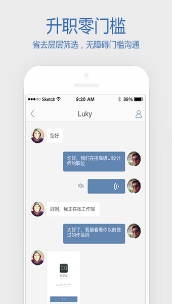 升职岛 v2.0.4 安卓版图1